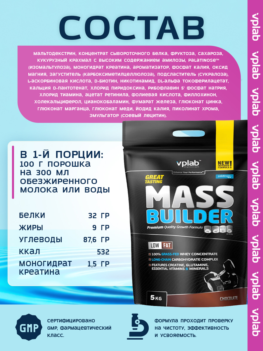 Vplab, Mass Builder 5kg Chocolate