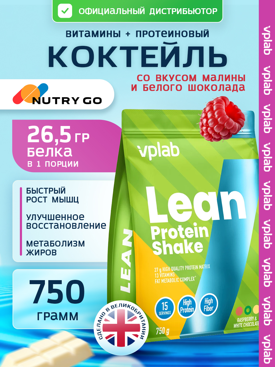 Vplab, Lean Protein Shake, 750 г, малина-белый шоколад