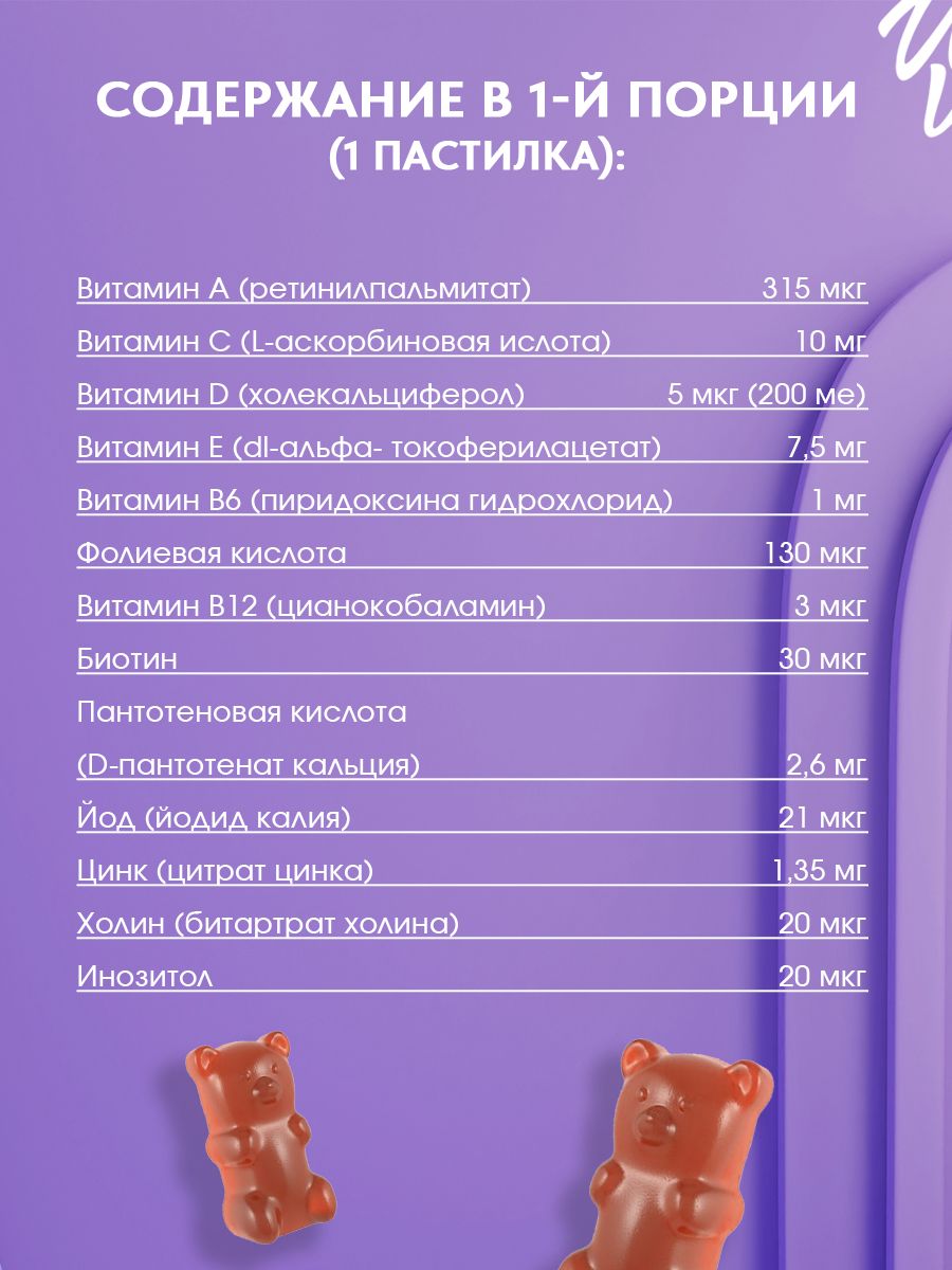 Ultravit, Gummies Kids Multivitamin -60 gummies
