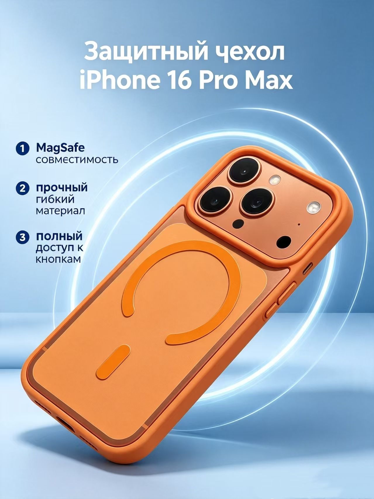 wuwujququan 智能手机壳 用于 Apple iPhone 16 Pro Max, 橙色
