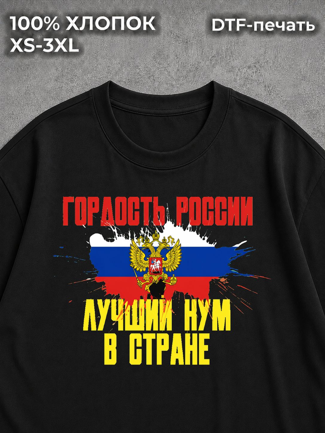 Футболка Для кума