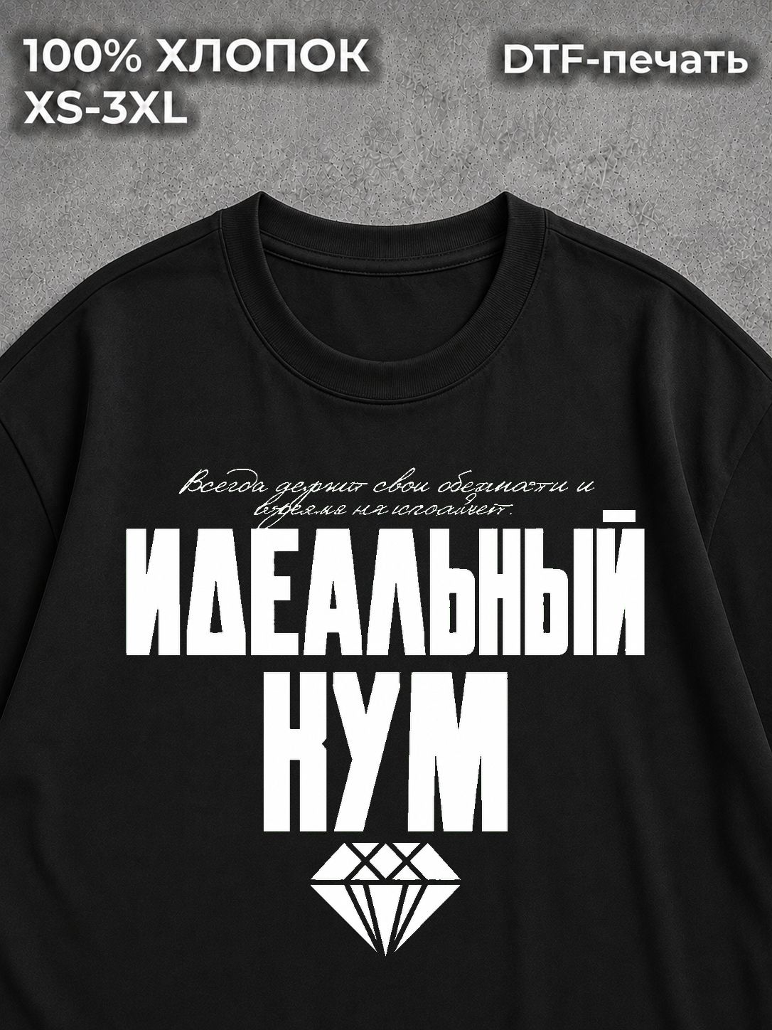 Футболка Для кума