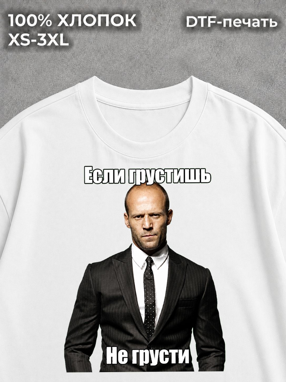 Футболка мем