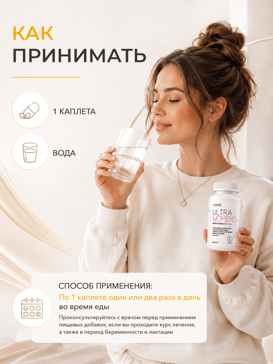 Vplab, Ultra Women's, 180 caplets