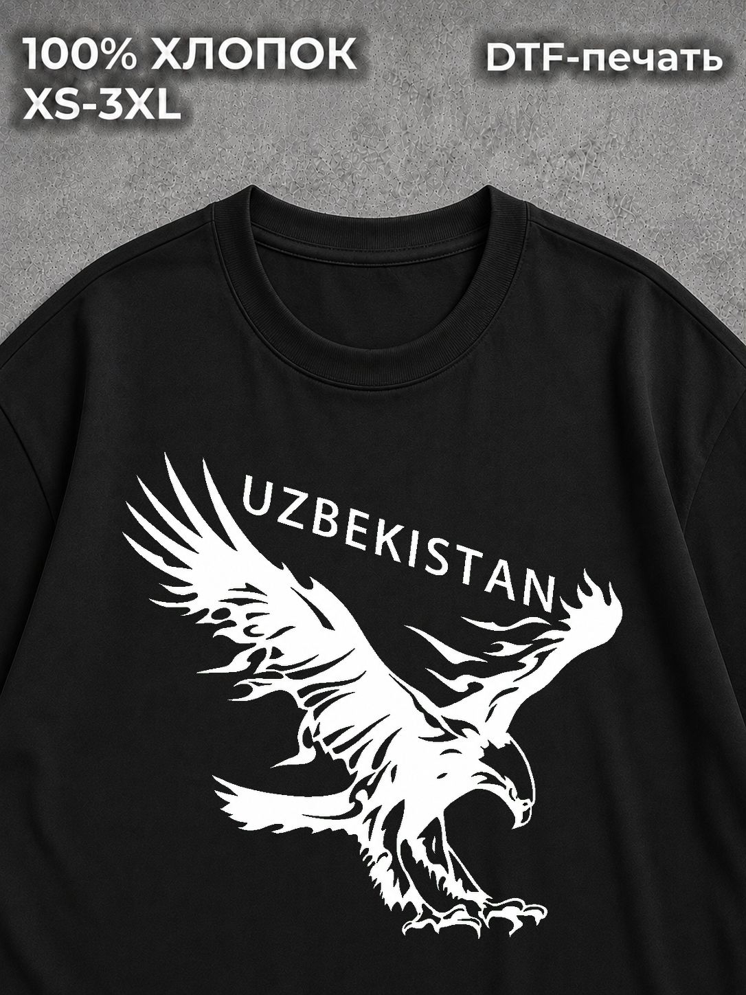 Футболка Узбекистан