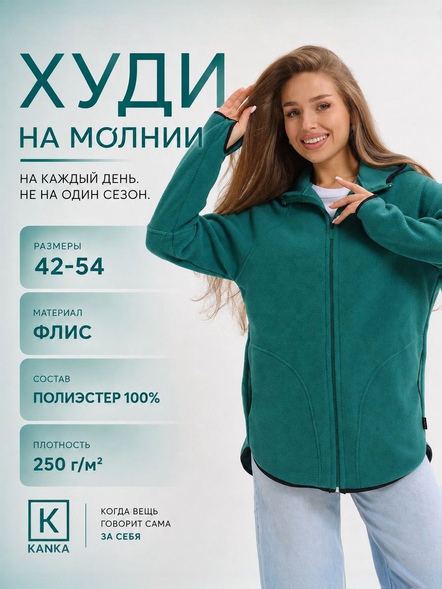 Худи KANKA