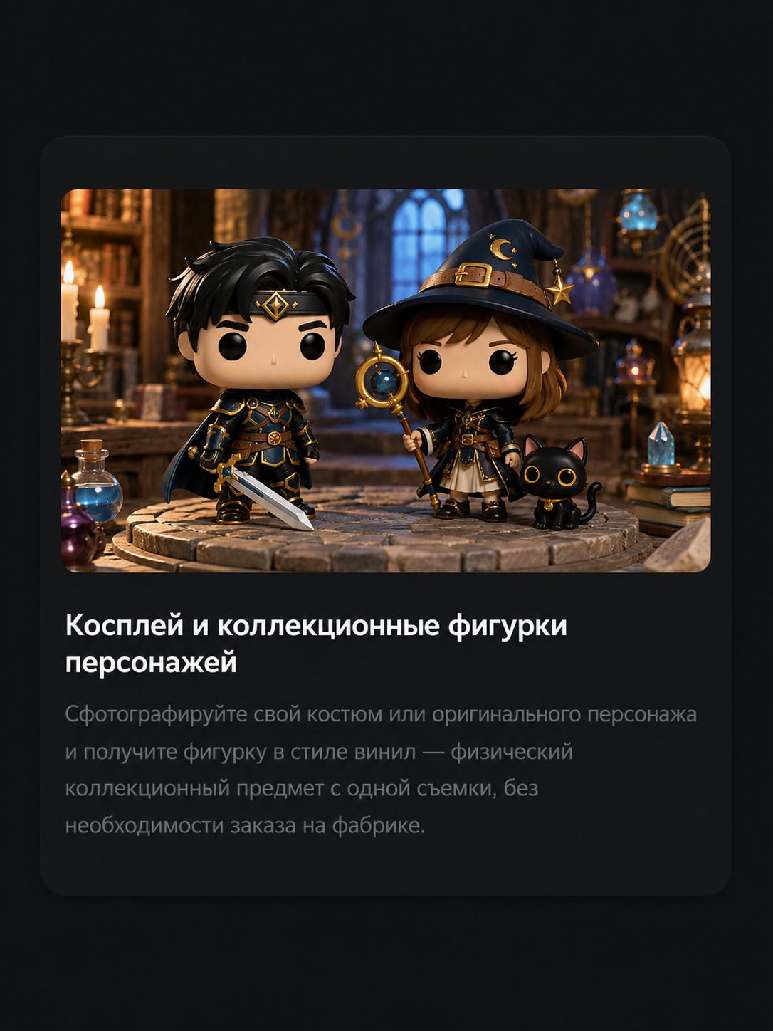 Фото 4: 3D-фигурка по фото на заказ в стиле коллекционной виниловой фигурки, персональный подарок