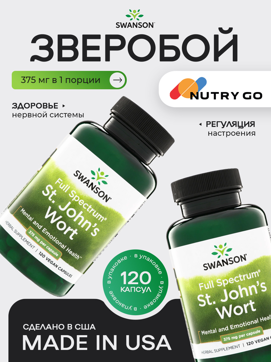 Swanson, Full Spectrum St. John's Wort 375 mg 120 Caps