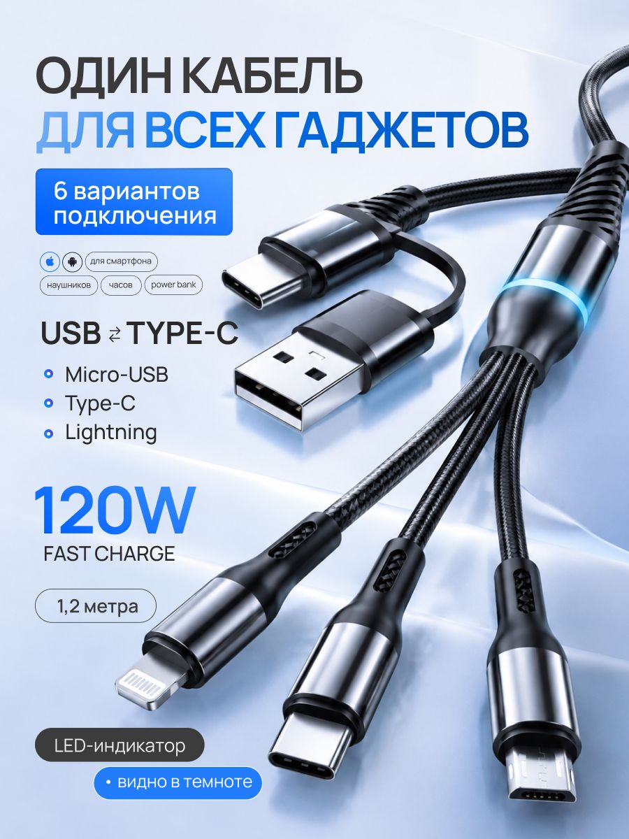 移动设备电缆 USB Type-A/Apple Lightning, USB 2.0 Type-A, 1.2 米, 黑色