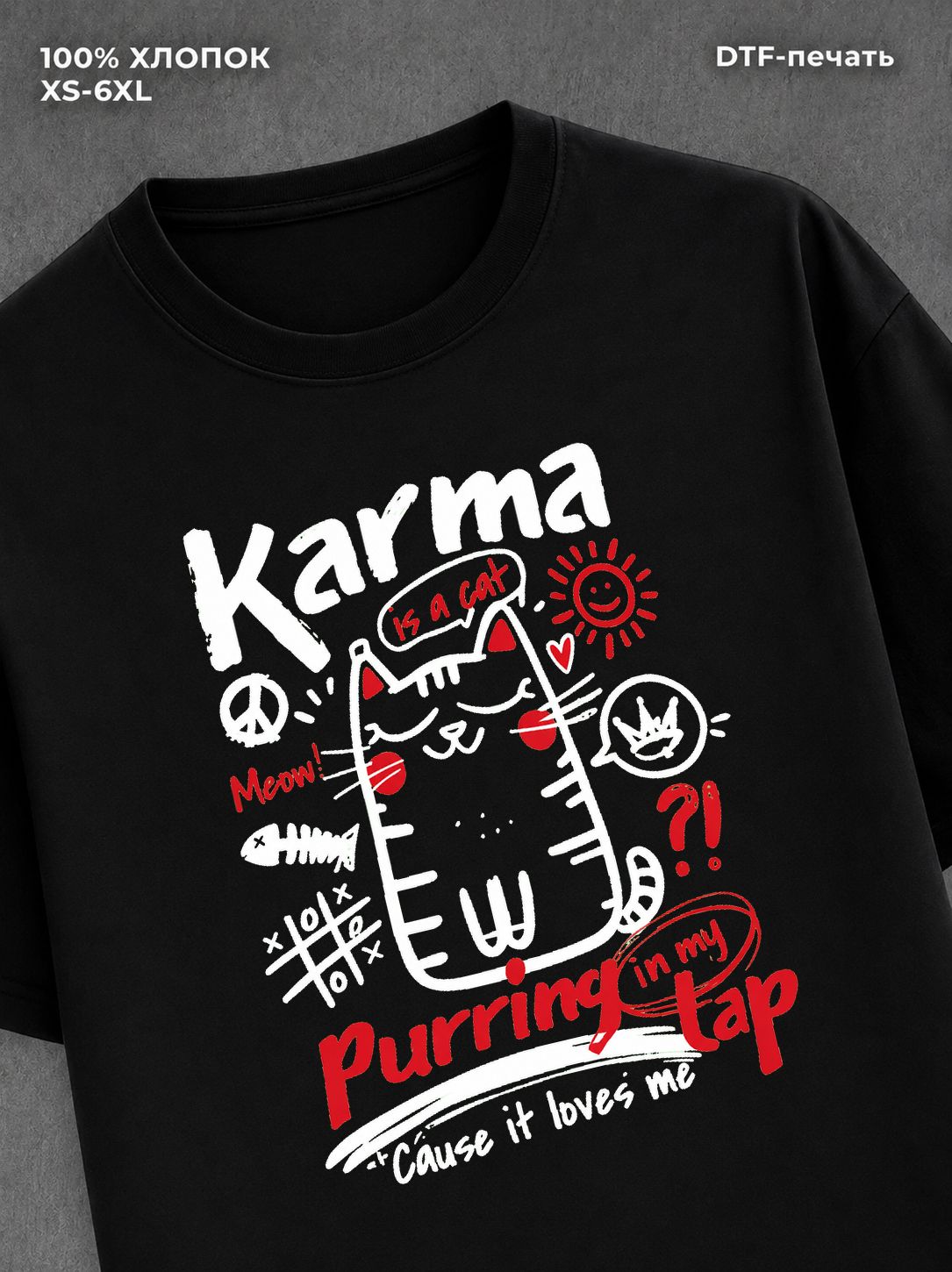 Футболка Карма
