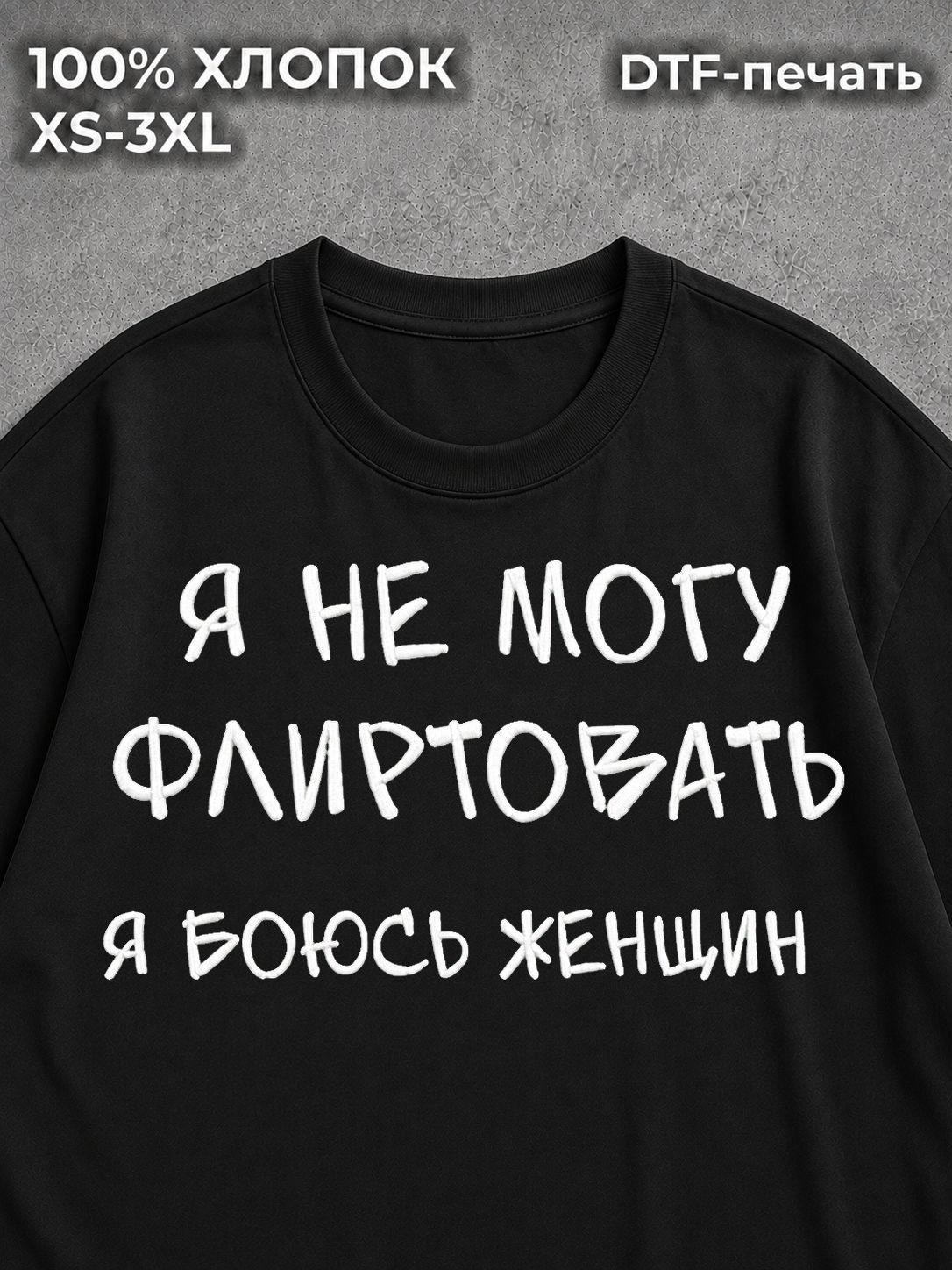 Футболка Надписи