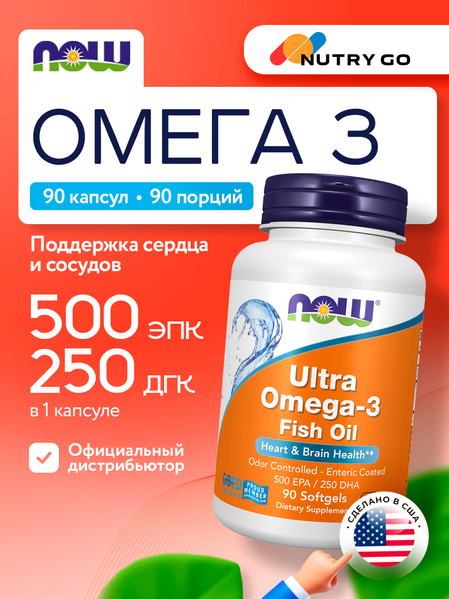 Now, Ultra Omega-3, 500 EPA / 250 DHA, 90 капсул