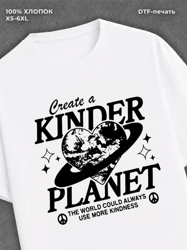 Футболка create a kinder planet