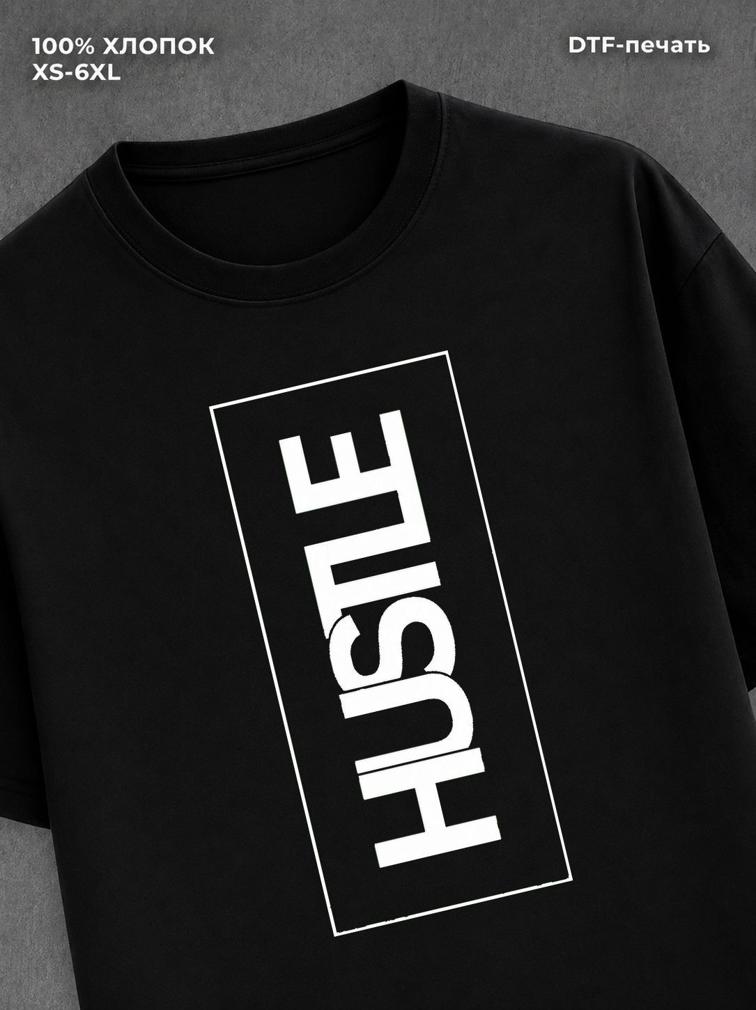 Футболка надписью "Hustle" хлопковая