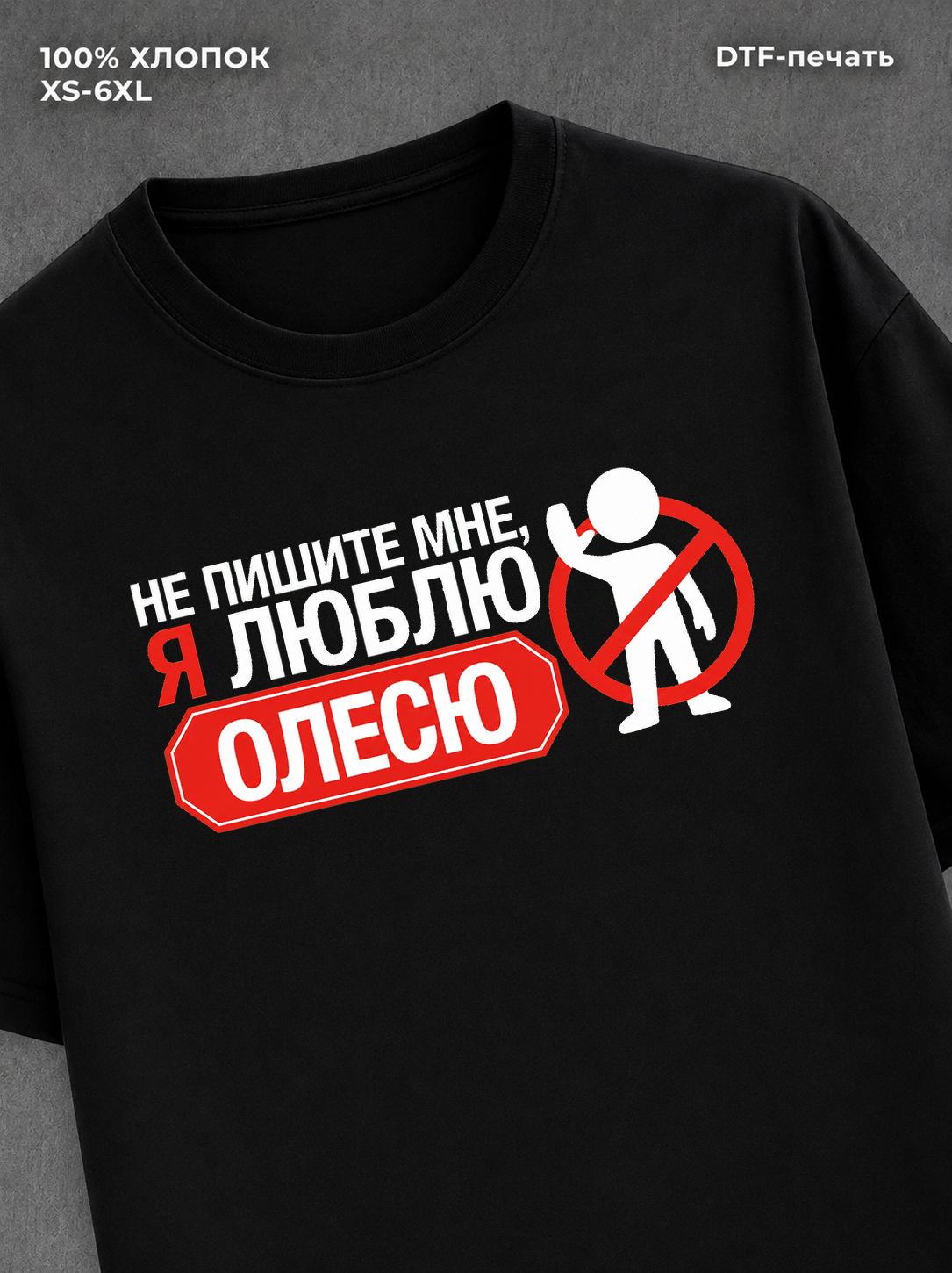 Футболка мужская именная люблю