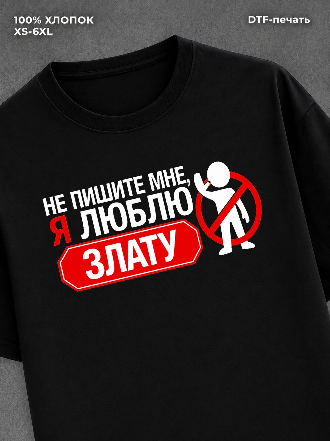 Футболка мужская именная люблю