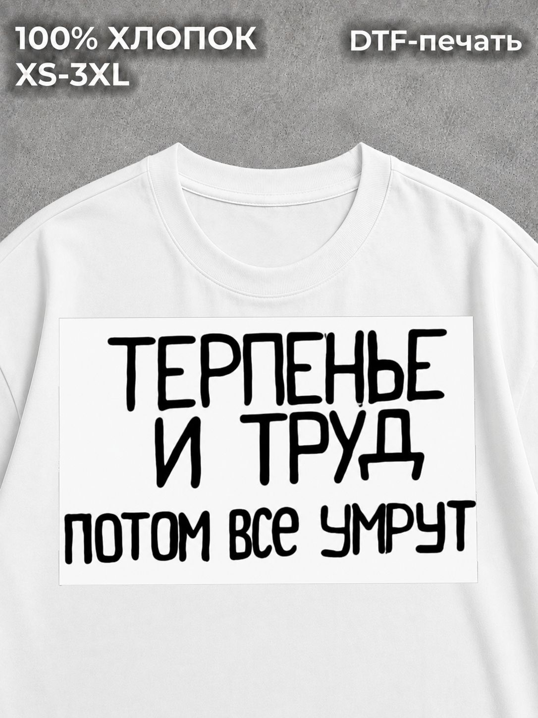 Футболка Надписи каламбуры