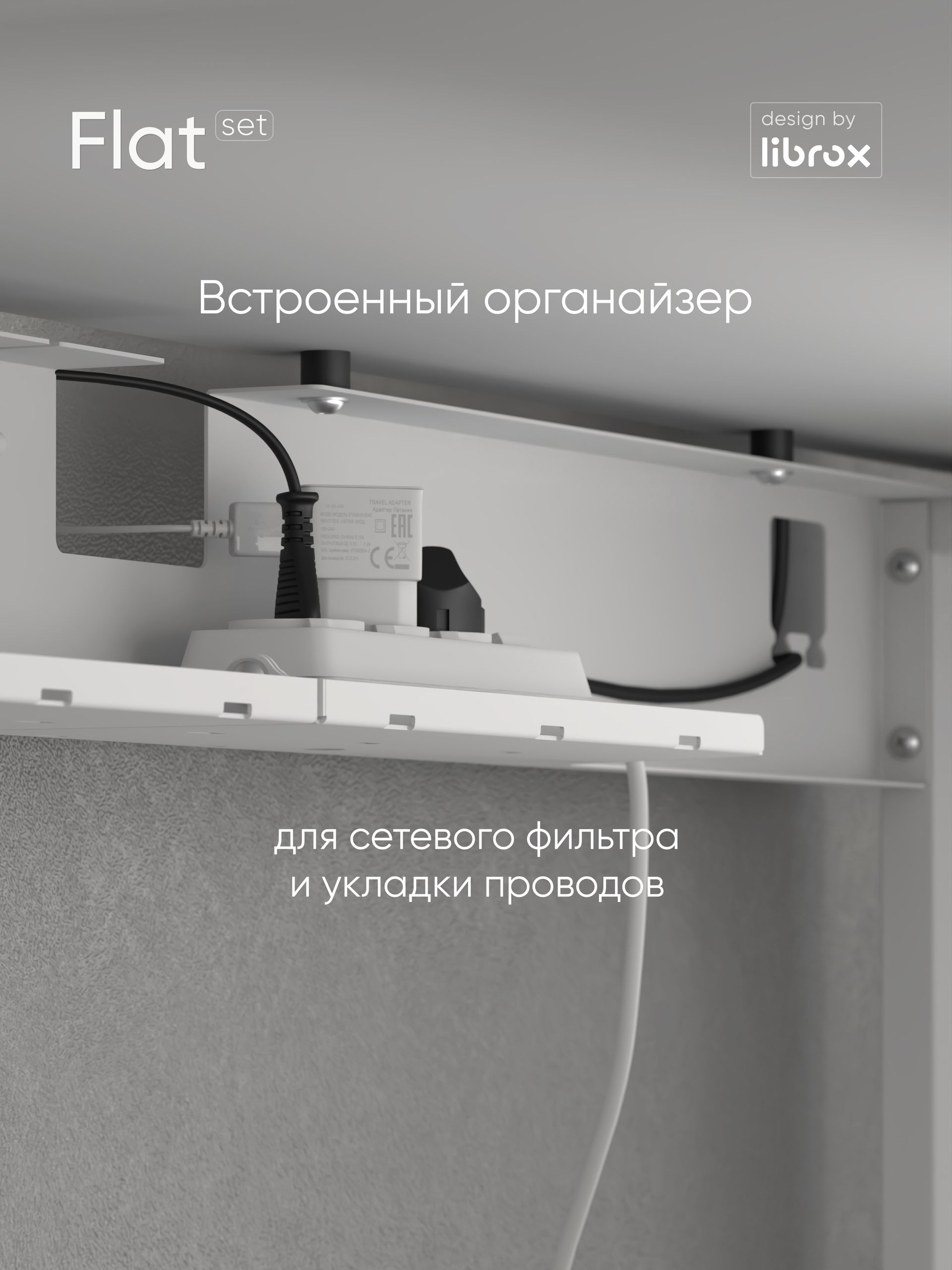 Компьютерный стол librox Flat Set, белый