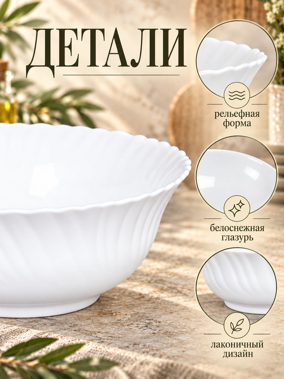 Салатник WHITE LILY LHBW-70 глубокий, 800 мл, диаметр 18 см, стеклокерамика Салатник WHITE LILY LHBW-70 глубокий, 800 мл, диаметр 18 см, стеклокерамика