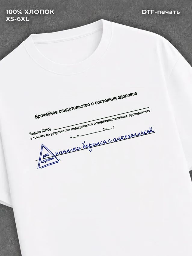 Футболка женская
