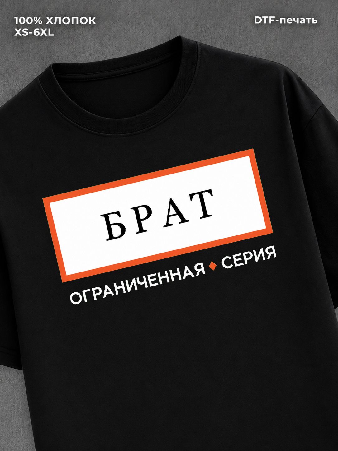 Футболка мужская именная серия