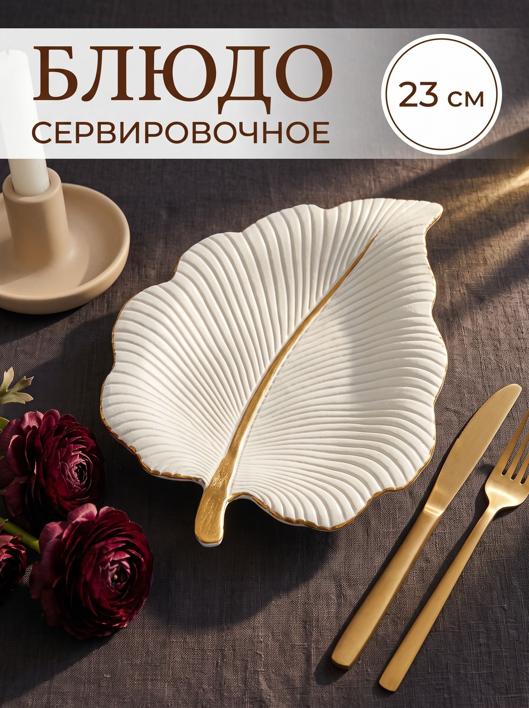 Блюдо сервировочное для фруктов 26х20,5 см, Доляна "Тропический лист"