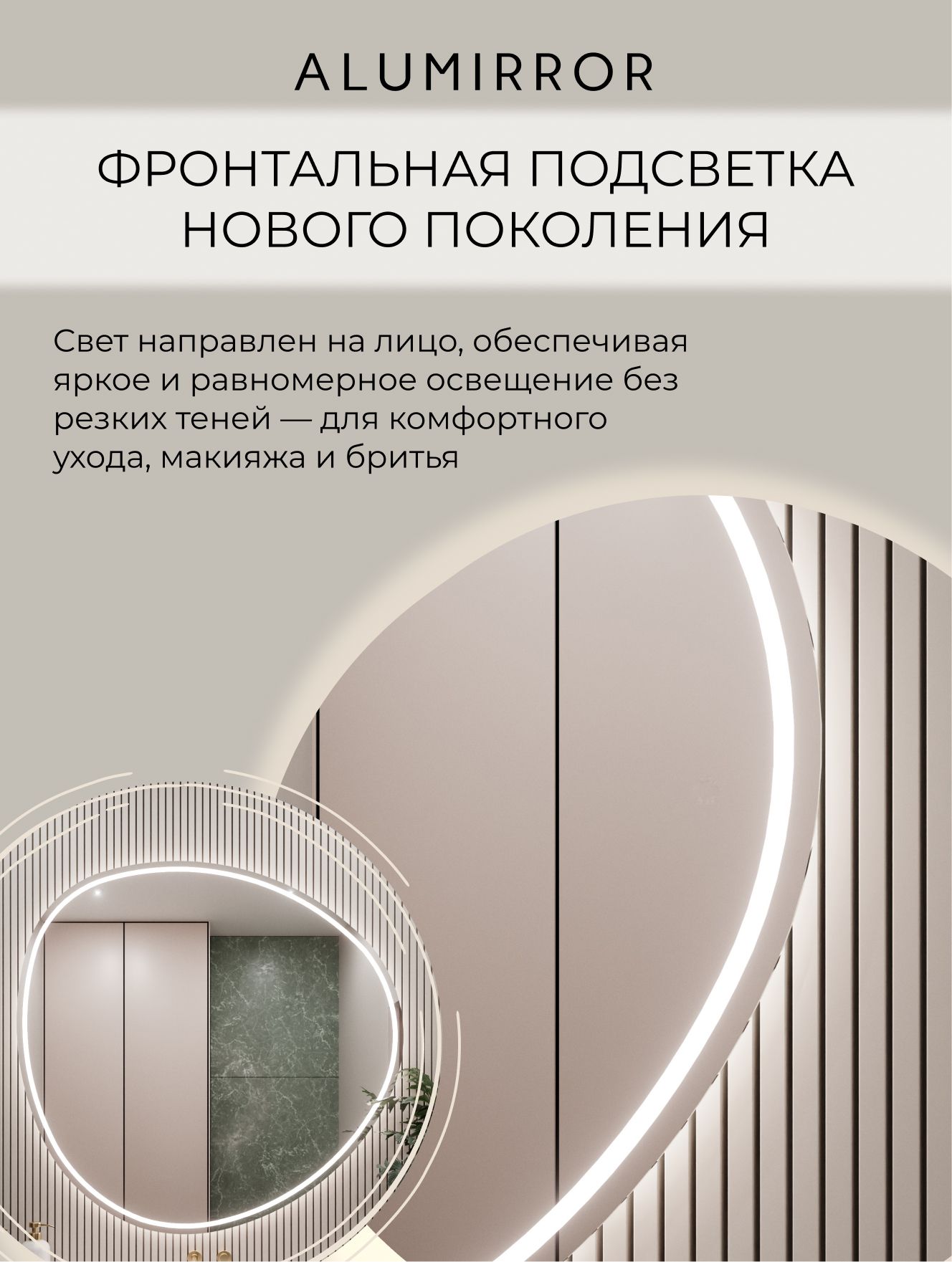 Зеркало настенное 71х74 см. холодный свет 6000К фигурное с фронтальной подсветкой М19 ALUMIRROR — фото 5