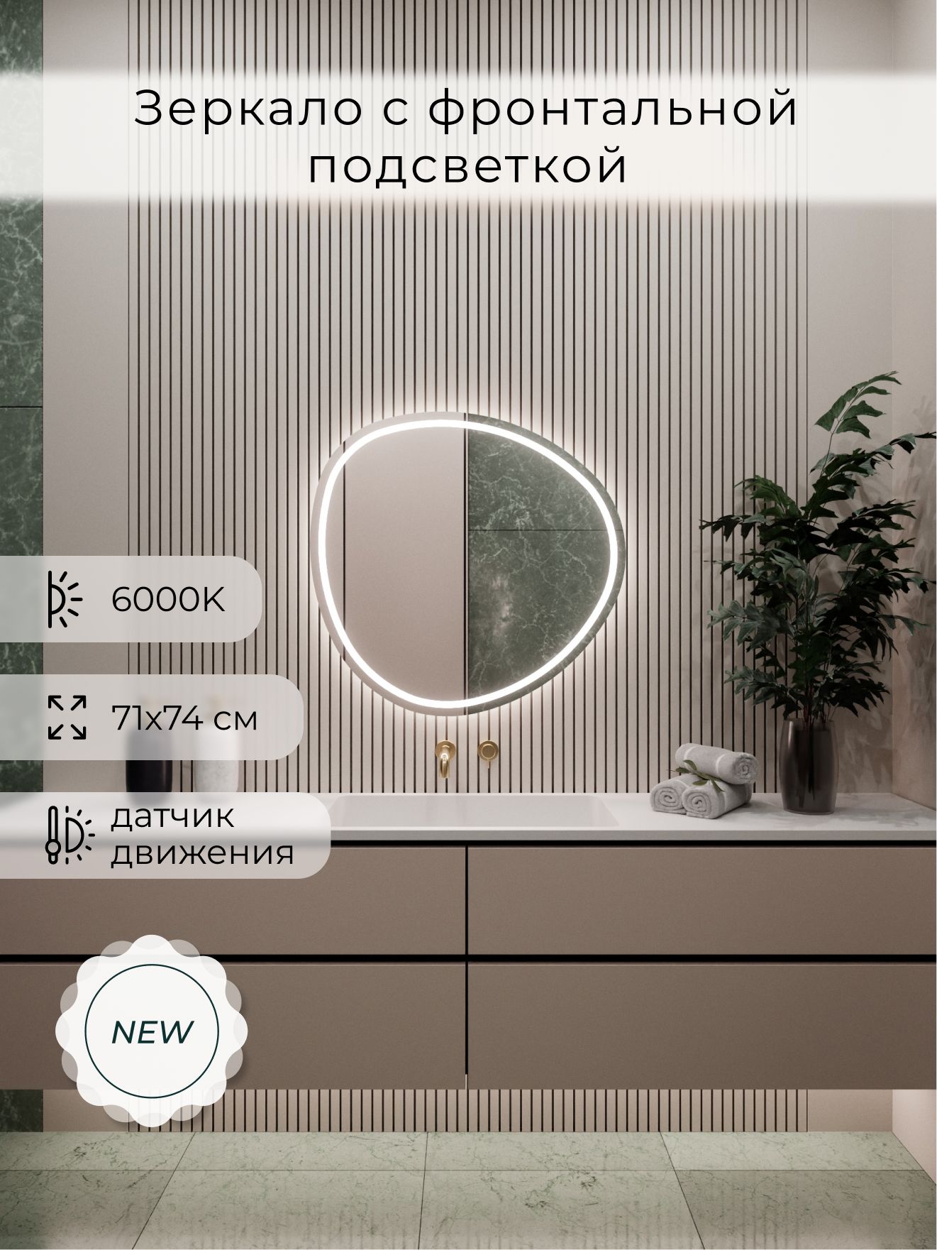 Зеркало настенное холодный свет 6000К фигурное с фронтальной подсветкой М19 ALUMIRROR