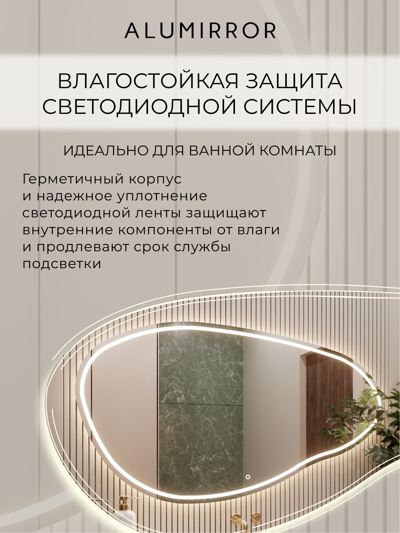 Зеркало настенное 101х54 см. сенсорное фигурное с фронтальной подсветкой М20 ALUMIRROR — фото 7