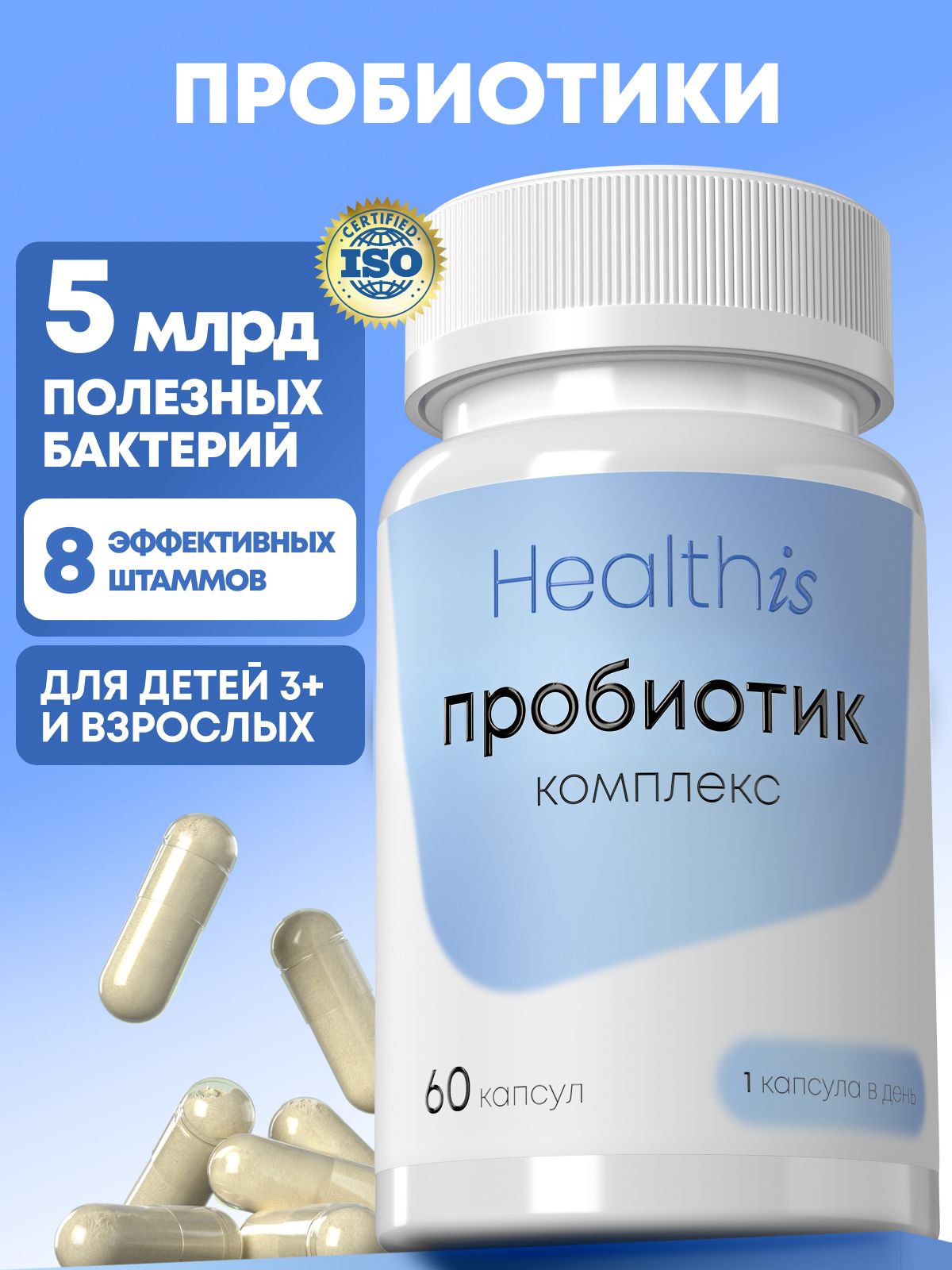 Пробиотики Healthis, лакто- и бифидобактерии для взрослых, "Пробиотик комплекс капс" ("Probiotic complex caps"), 60 капсул