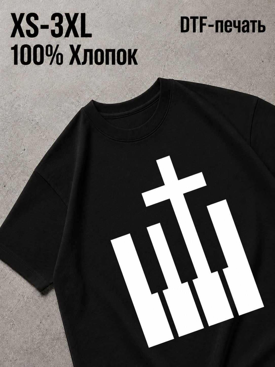 Футболка Церковь