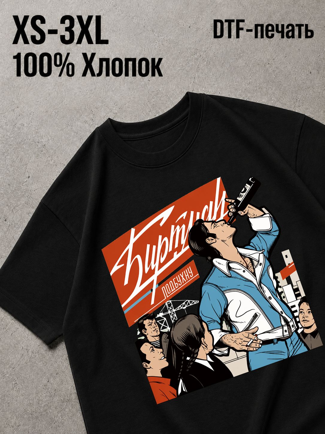 Футболка Swag