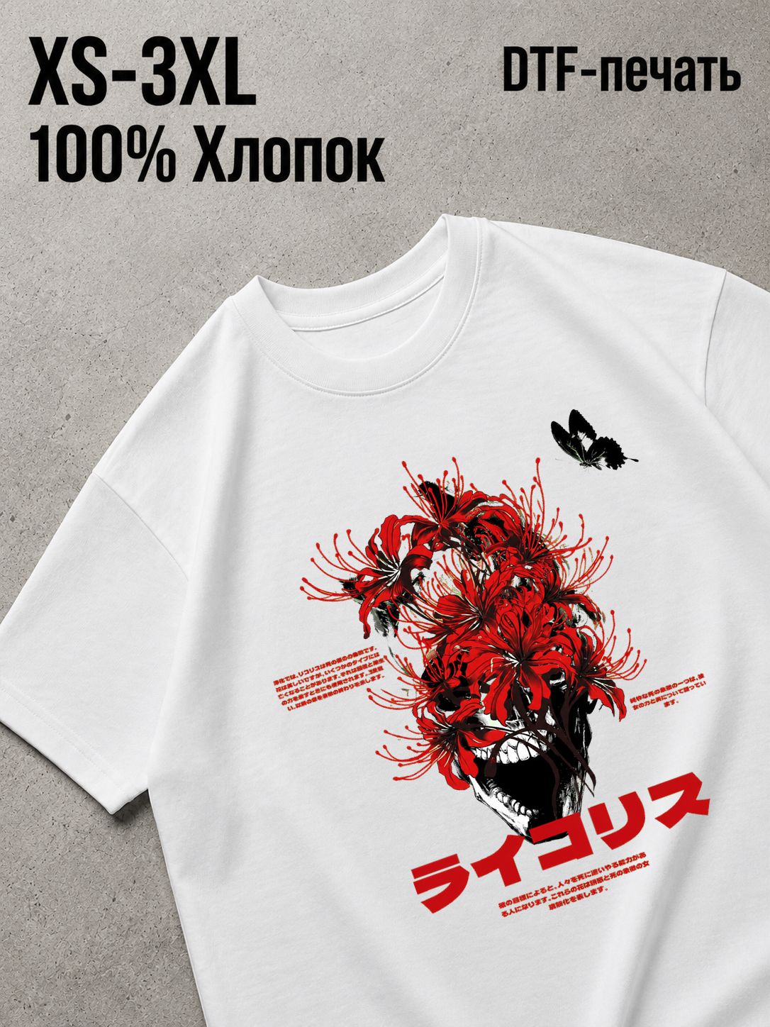 Футболка Цветы