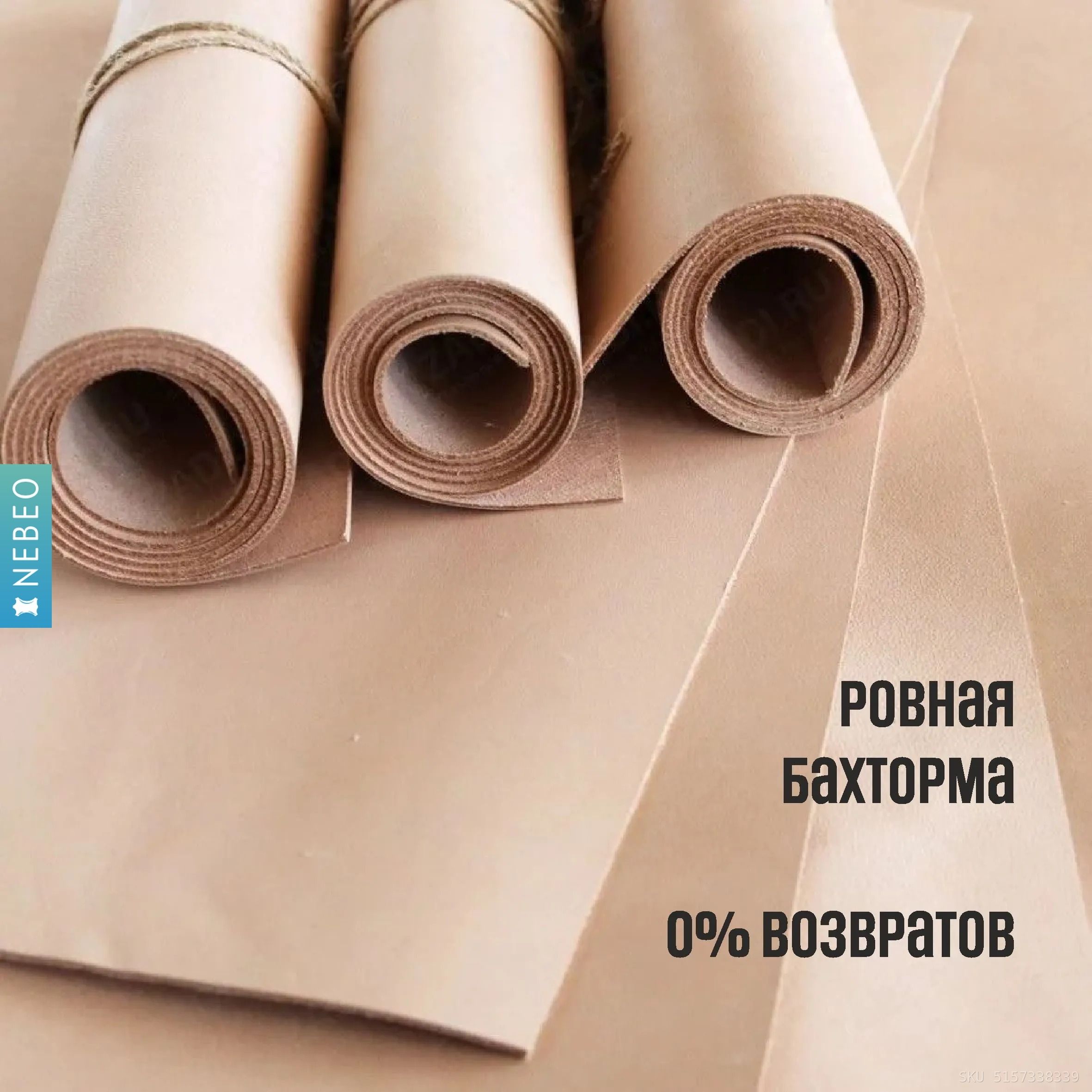 NEBEO Кожа натуральная, "Растишка", растительного дубления, мягкая, А2, 1.2-1.4 мм, сорт 1-2 — фото 2