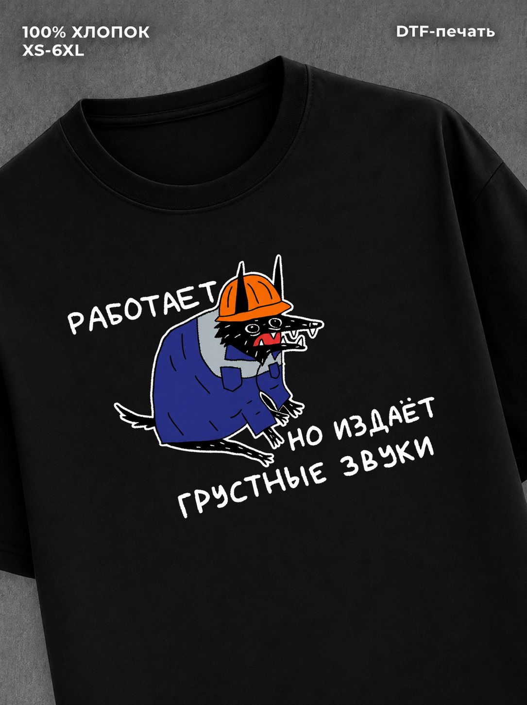 Футболка Собака