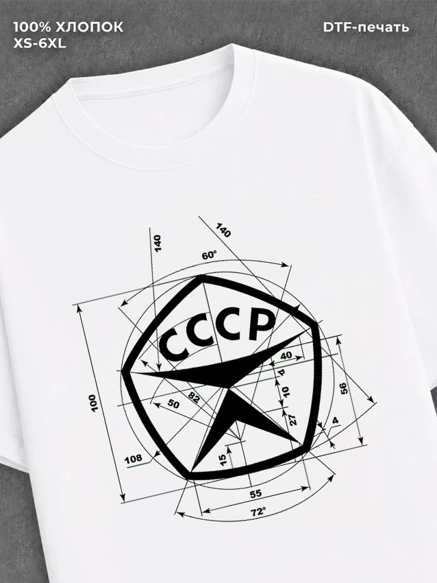 Футболка Знак качества СССР