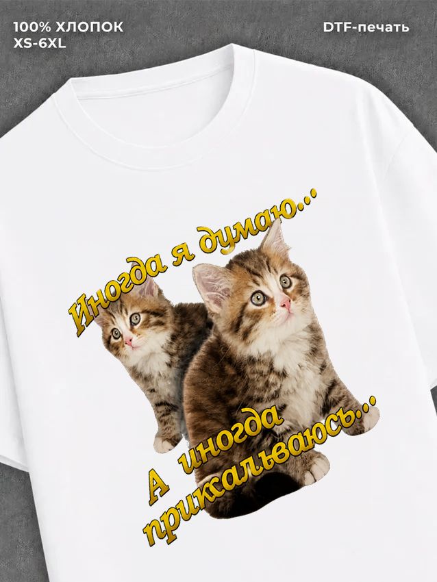 Футболка котики