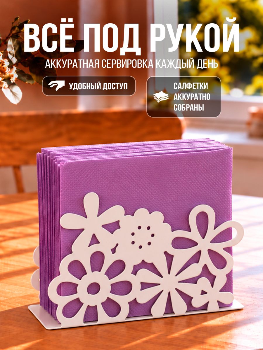 Салфетница на стол для бумажных салфеток, размер 13х9х4,5 см, цвет белый, "Цветы"