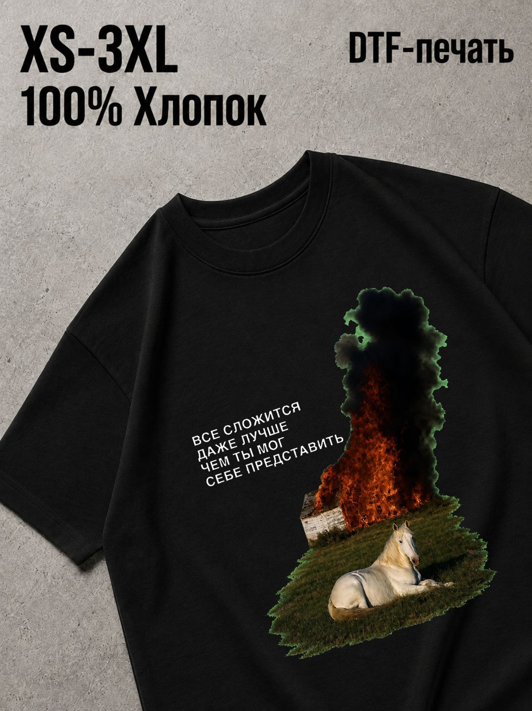 Футболка Как ты там конь мой?