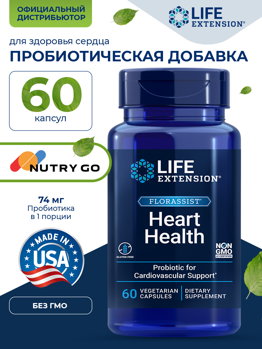 Пробиотик FLORASSIST Heart Health Life Extension 60 капсул / Пробиотическая добавка FLORASSIST для здоровья сердца, антиоксиданты