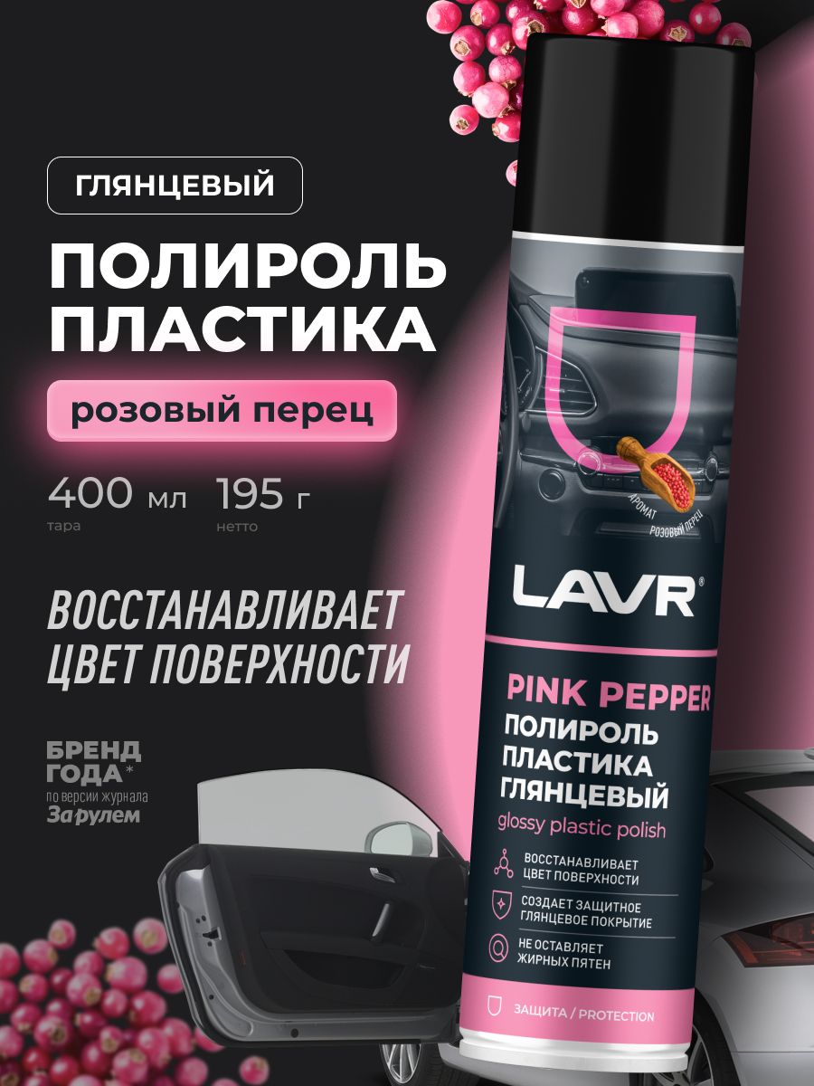 LAVR 汽车抛光蜡, 400 毫升, 1 个
