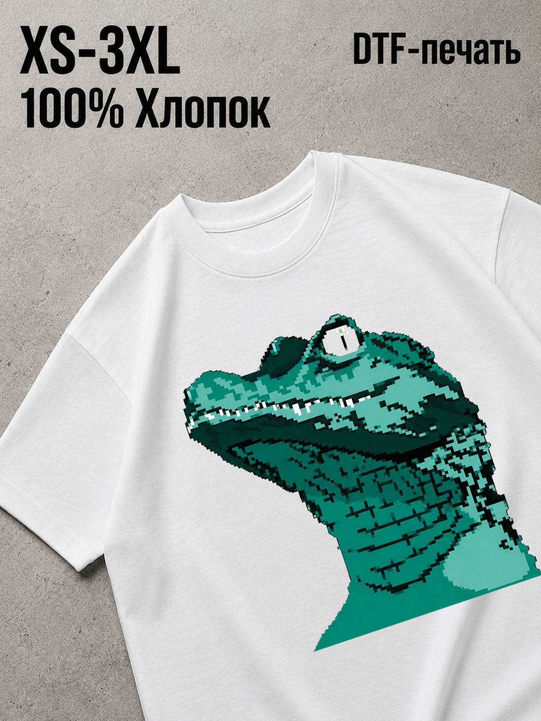 Футболка крокодил