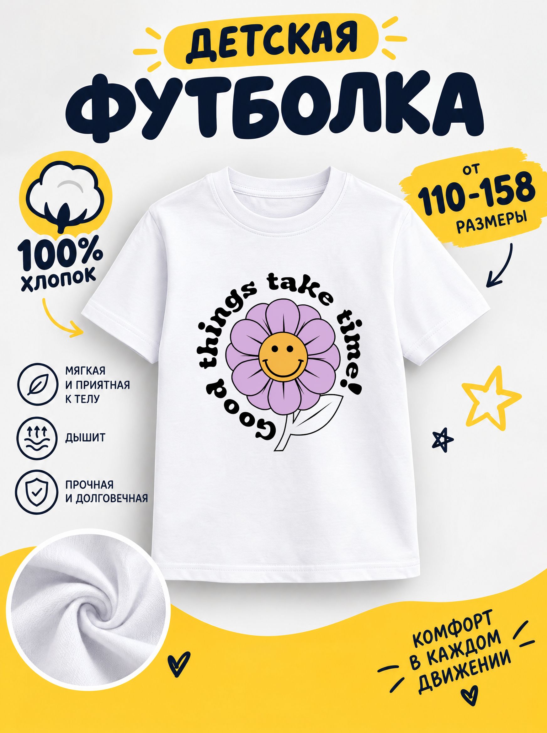 Футболка детская