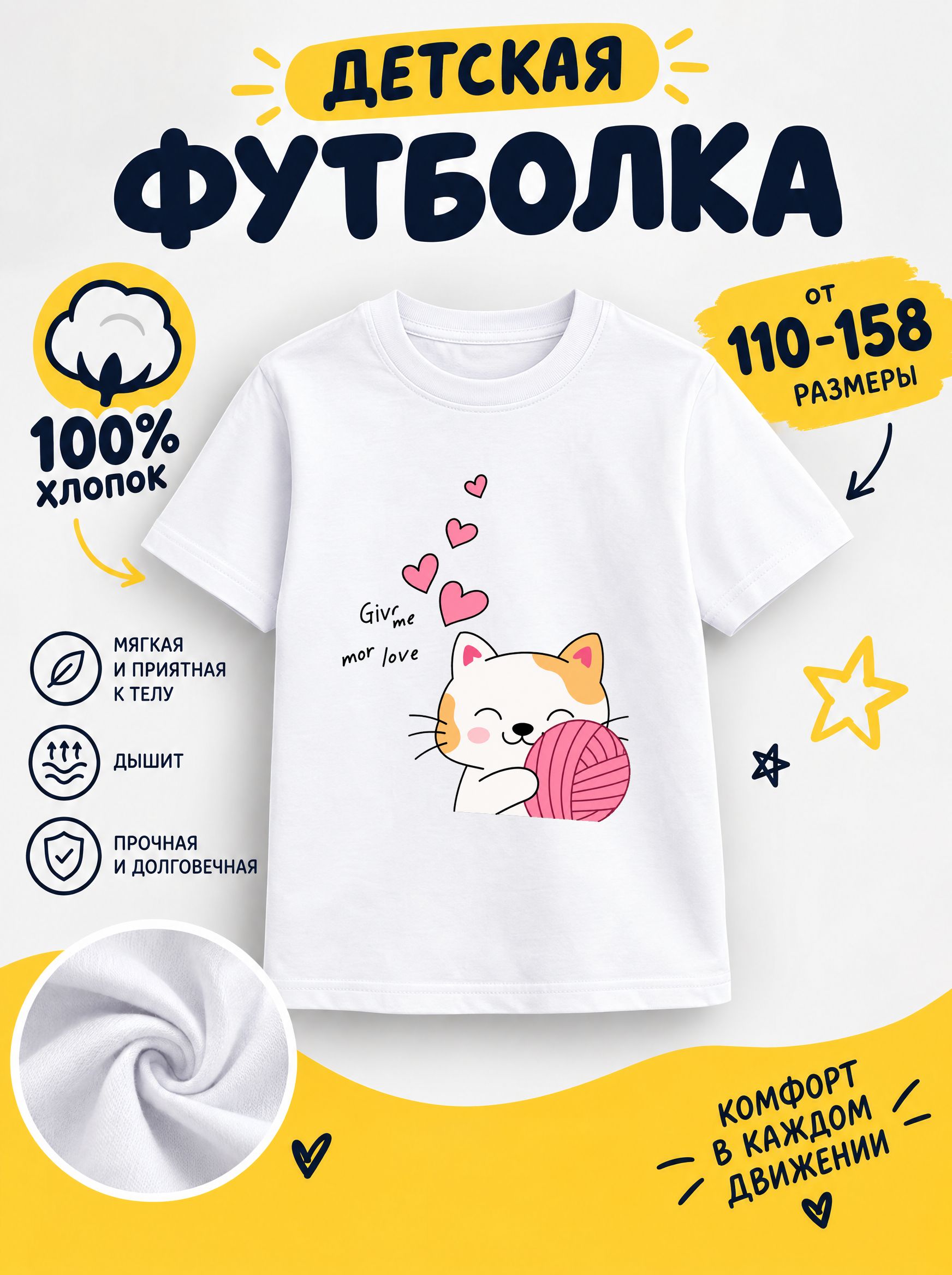 Футболка мультяшные