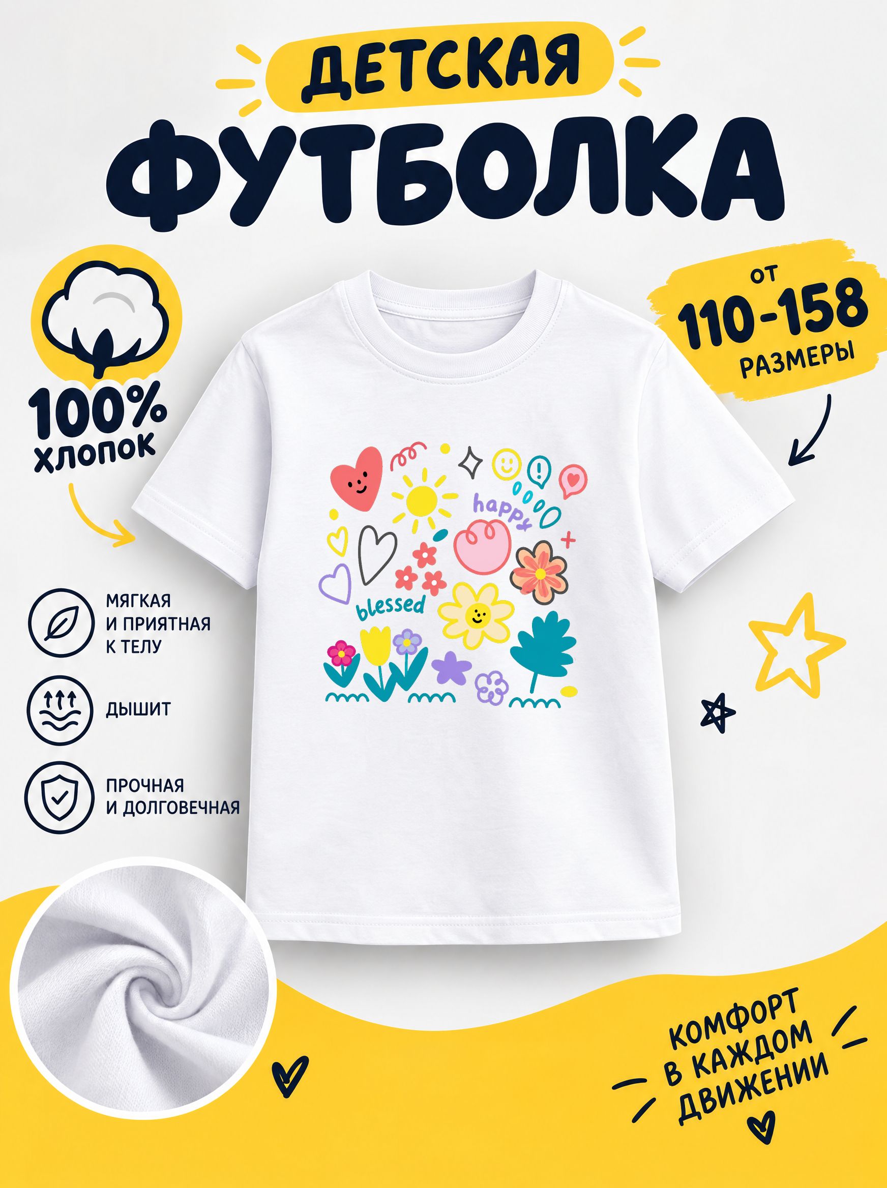 Футболка мультяшные