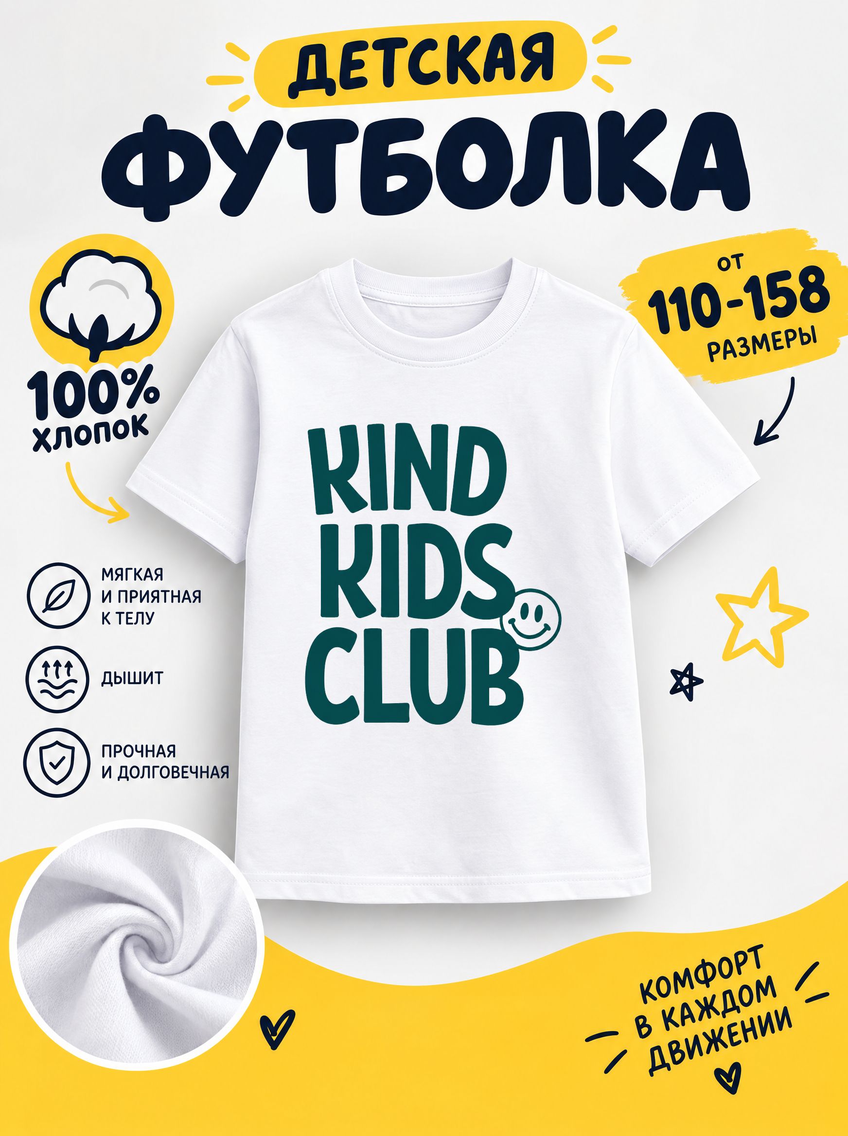 Футболка детские мультики