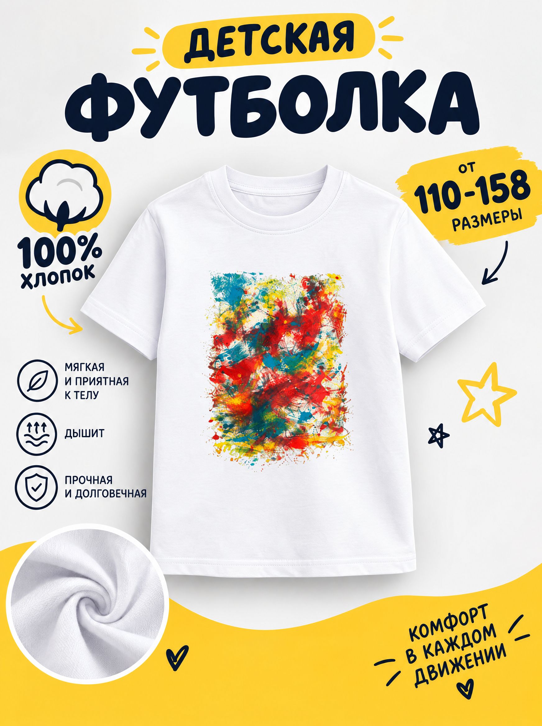 Футболка мультяшные