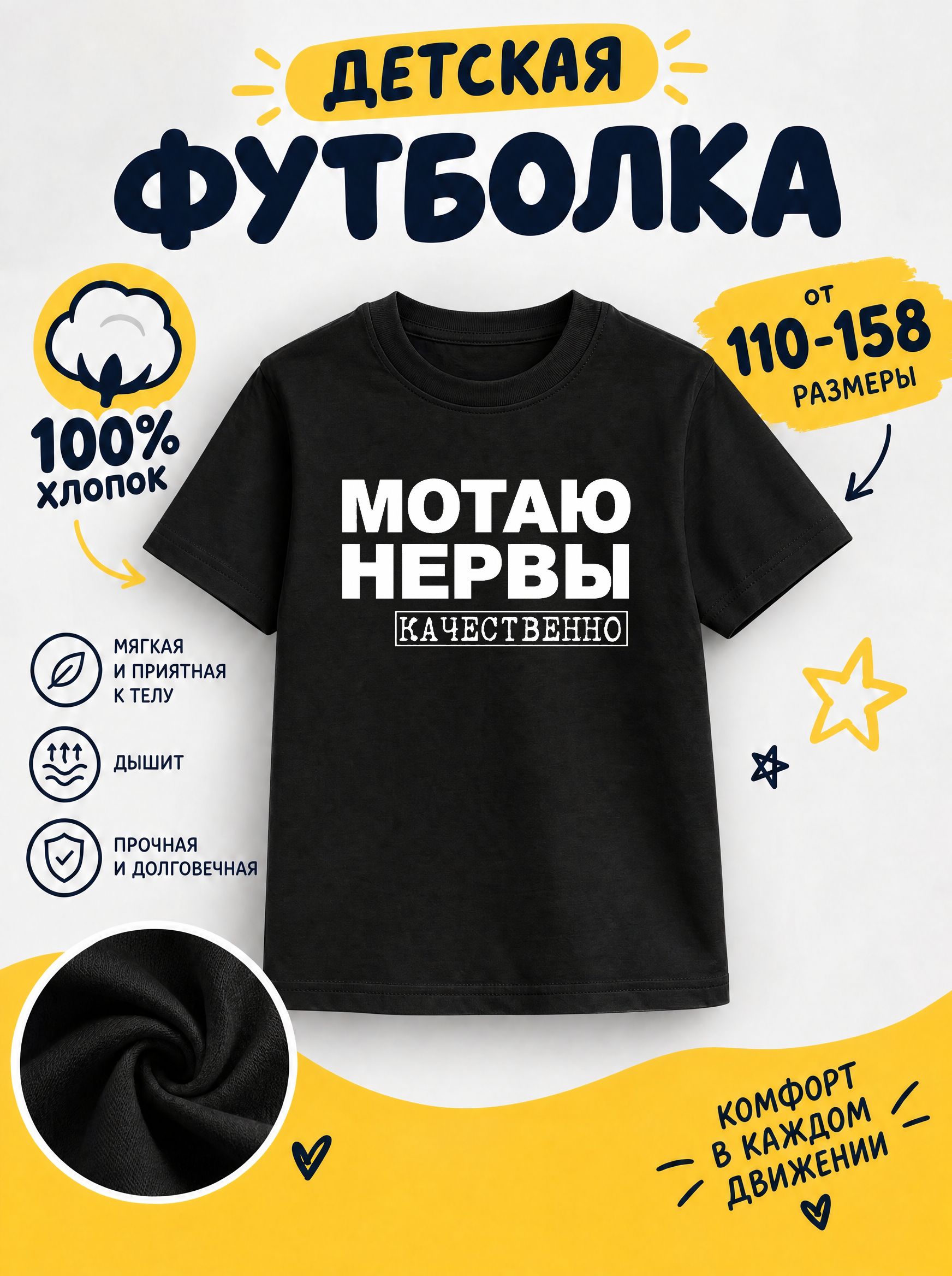 Футболка детская с мемами