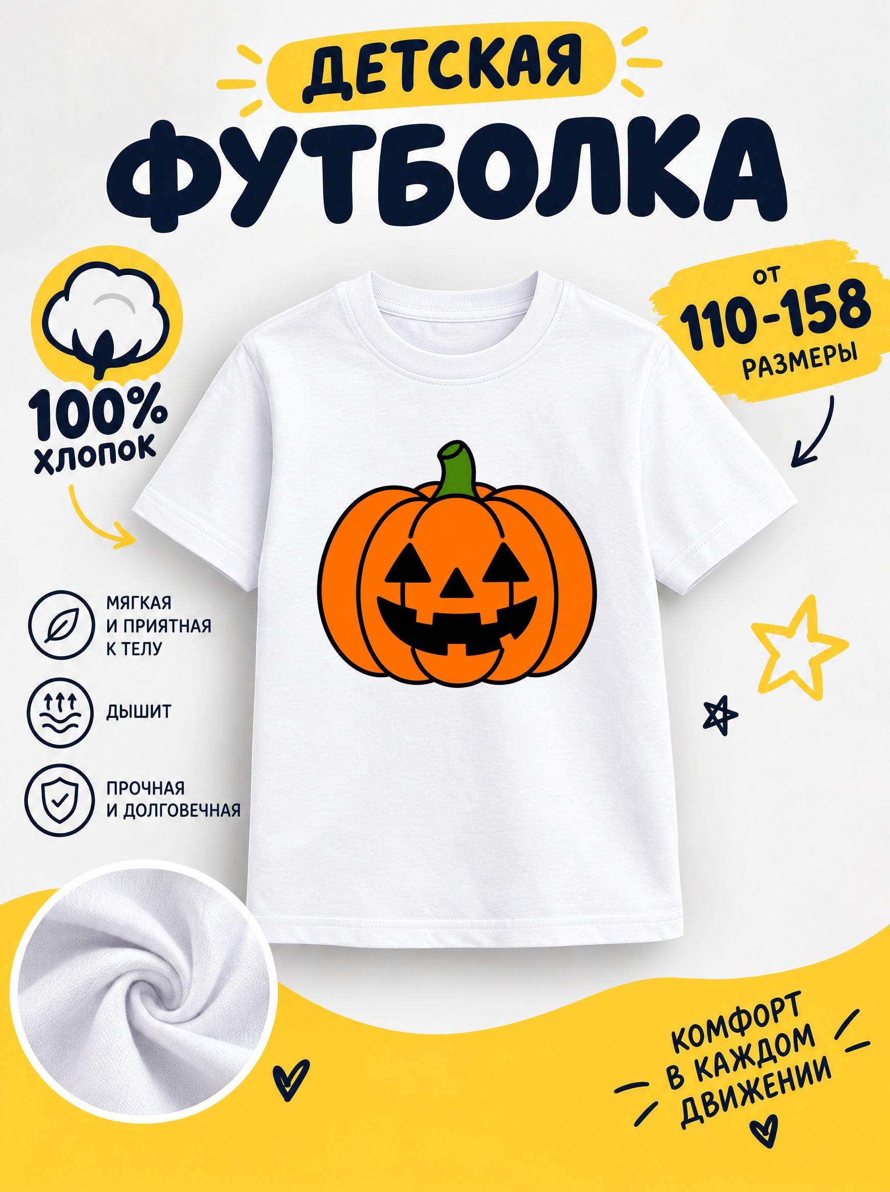 Футболка halloween
