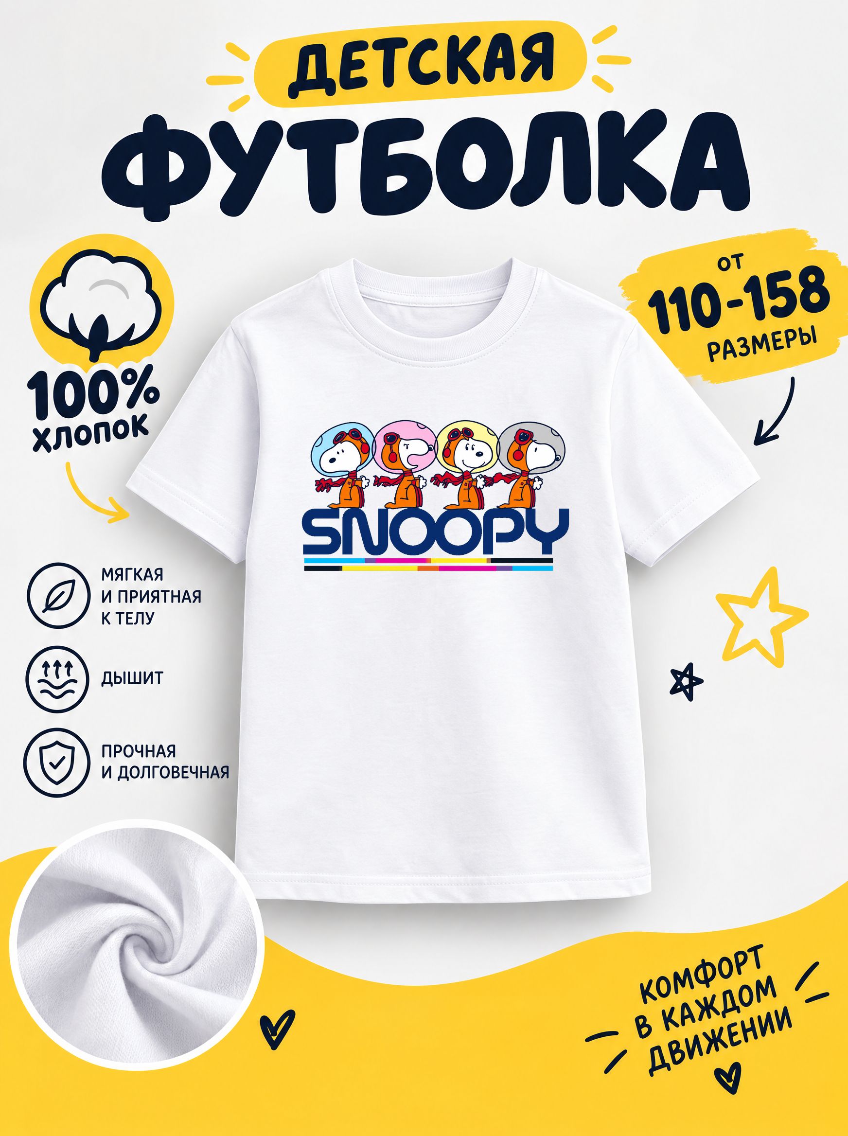 Футболка мультики